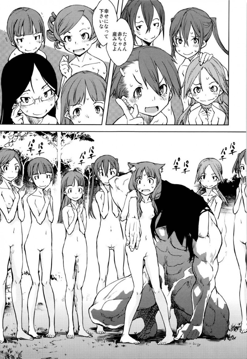 【エロ漫画】巨根な教師の虜になってしまった教え子の少女達…人狼先生は銀の銃弾で撃たれ倒れてしまう。教え子JSたちは童貞のMATAGI達を誘惑しザーメンと力を搾り取るまで乱交生ハメセックス し先生を救う！