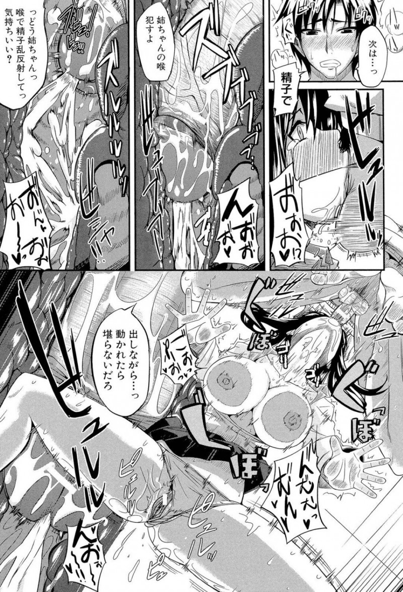 【エロ漫画】学校では真面目な生徒会長だけど家では弟のチンポに夢中になる巨乳の淫乱JK…AVを見ながらフェラしていたらそのままエスカレートして対面座位やバックで近親相姦生ハメ中出しセックスしアクメ