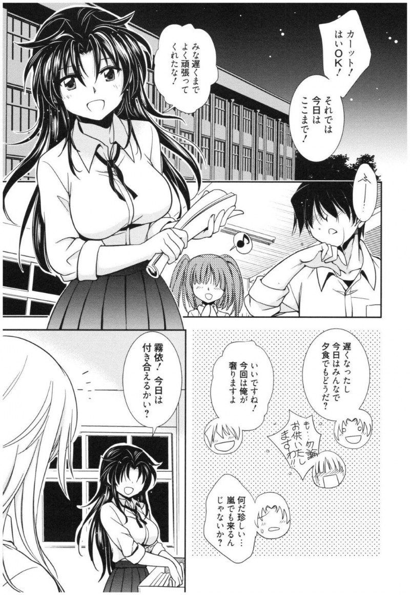 【エロ漫画】部活終わりに茂みでオナニーをしていたのを見られしまった露出癖がある淫乱JK…他生徒が覗いている中、好きな同級生に野外で手マンされた後にそのまま正常位で処女喪失中出しセックスする。