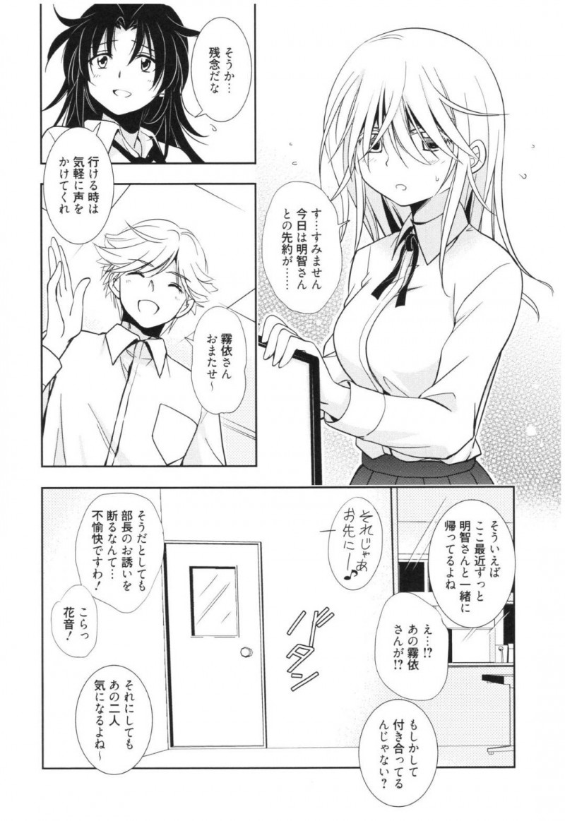 【エロ漫画】部活終わりに茂みでオナニーをしていたのを見られしまった露出癖がある淫乱JK…他生徒が覗いている中、好きな同級生に野外で手マンされた後にそのまま正常位で処女喪失中出しセックスする。