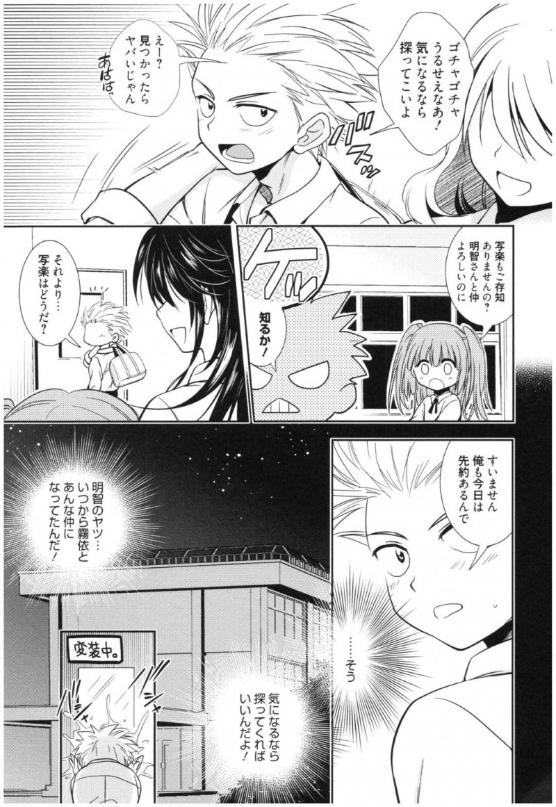 【エロ漫画】部活終わりに茂みでオナニーをしていたのを見られしまった露出癖がある淫乱JK…他生徒が覗いている中、好きな同級生に野外で手マンされた後にそのまま正常位で処女喪失中出しセックスする。