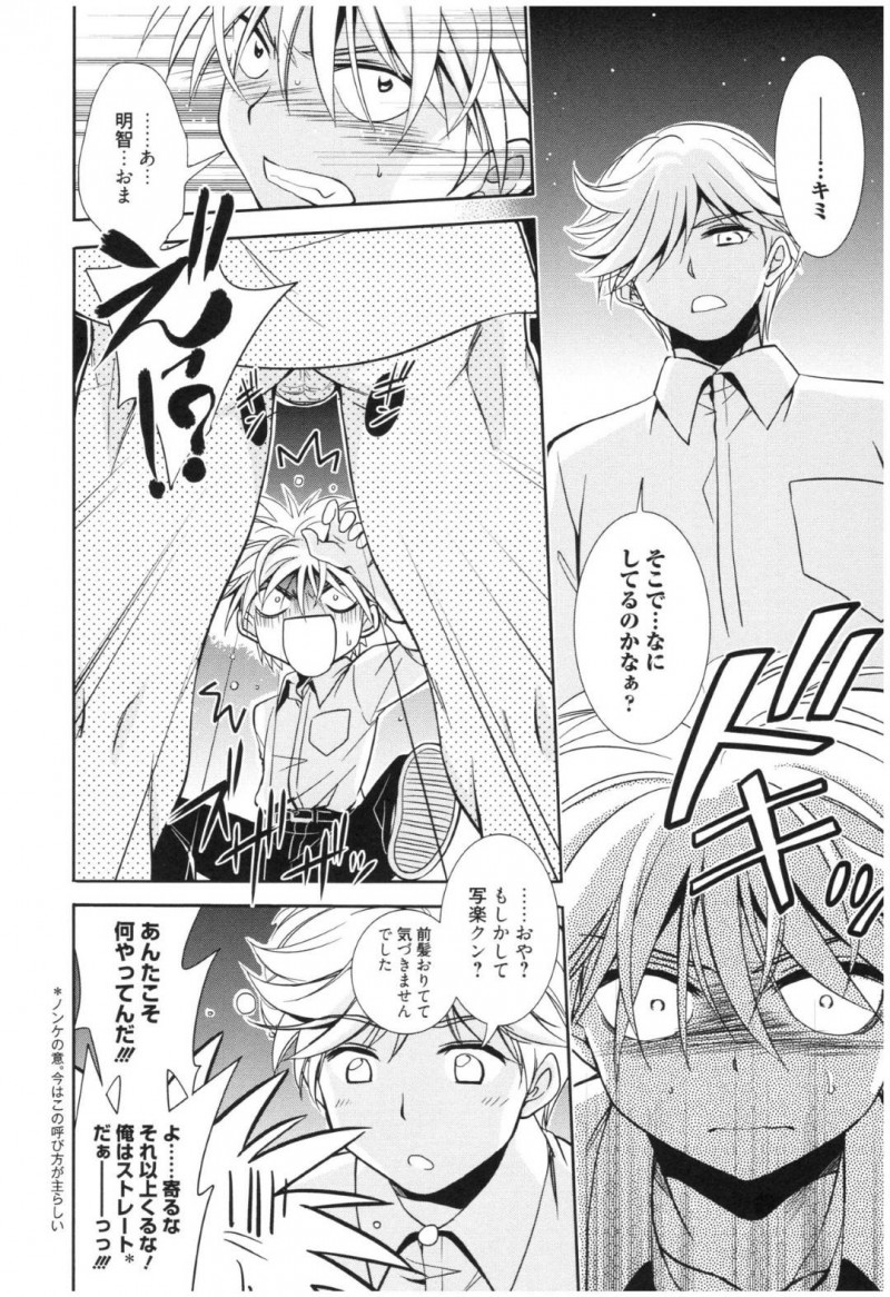 【エロ漫画】部活終わりに茂みでオナニーをしていたのを見られしまった露出癖がある淫乱JK…他生徒が覗いている中、好きな同級生に野外で手マンされた後にそのまま正常位で処女喪失中出しセックスする。