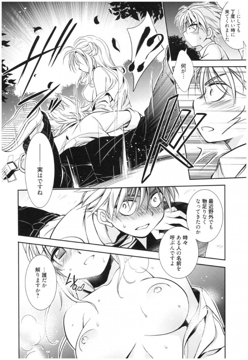 【エロ漫画】部活終わりに茂みでオナニーをしていたのを見られしまった露出癖がある淫乱JK…他生徒が覗いている中、好きな同級生に野外で手マンされた後にそのまま正常位で処女喪失中出しセックスする。
