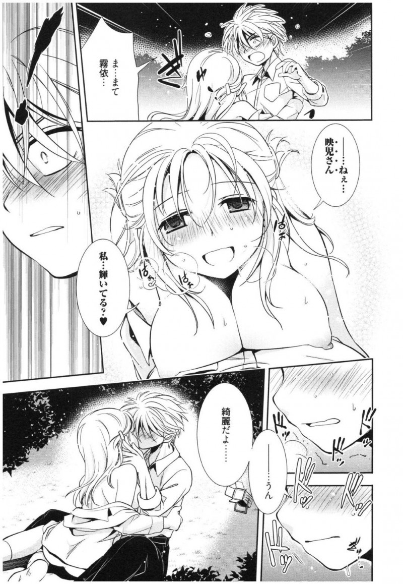 【エロ漫画】部活終わりに茂みでオナニーをしていたのを見られしまった露出癖がある淫乱JK…他生徒が覗いている中、好きな同級生に野外で手マンされた後にそのまま正常位で処女喪失中出しセックスする。