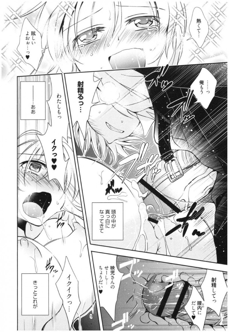 【エロ漫画】部活終わりに茂みでオナニーをしていたのを見られしまった露出癖がある淫乱JK…他生徒が覗いている中、好きな同級生に野外で手マンされた後にそのまま正常位で処女喪失中出しセックスする。