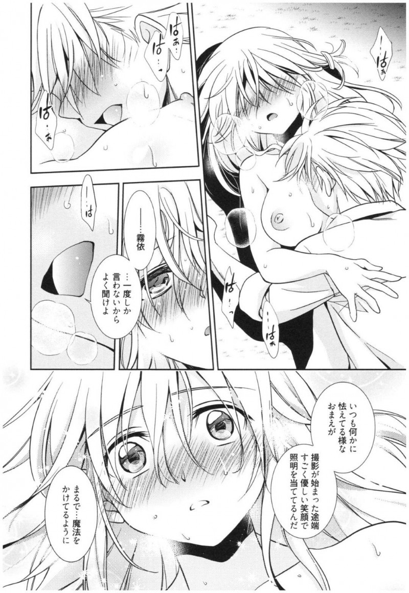 【エロ漫画】部活終わりに茂みでオナニーをしていたのを見られしまった露出癖がある淫乱JK…他生徒が覗いている中、好きな同級生に野外で手マンされた後にそのまま正常位で処女喪失中出しセックスする。
