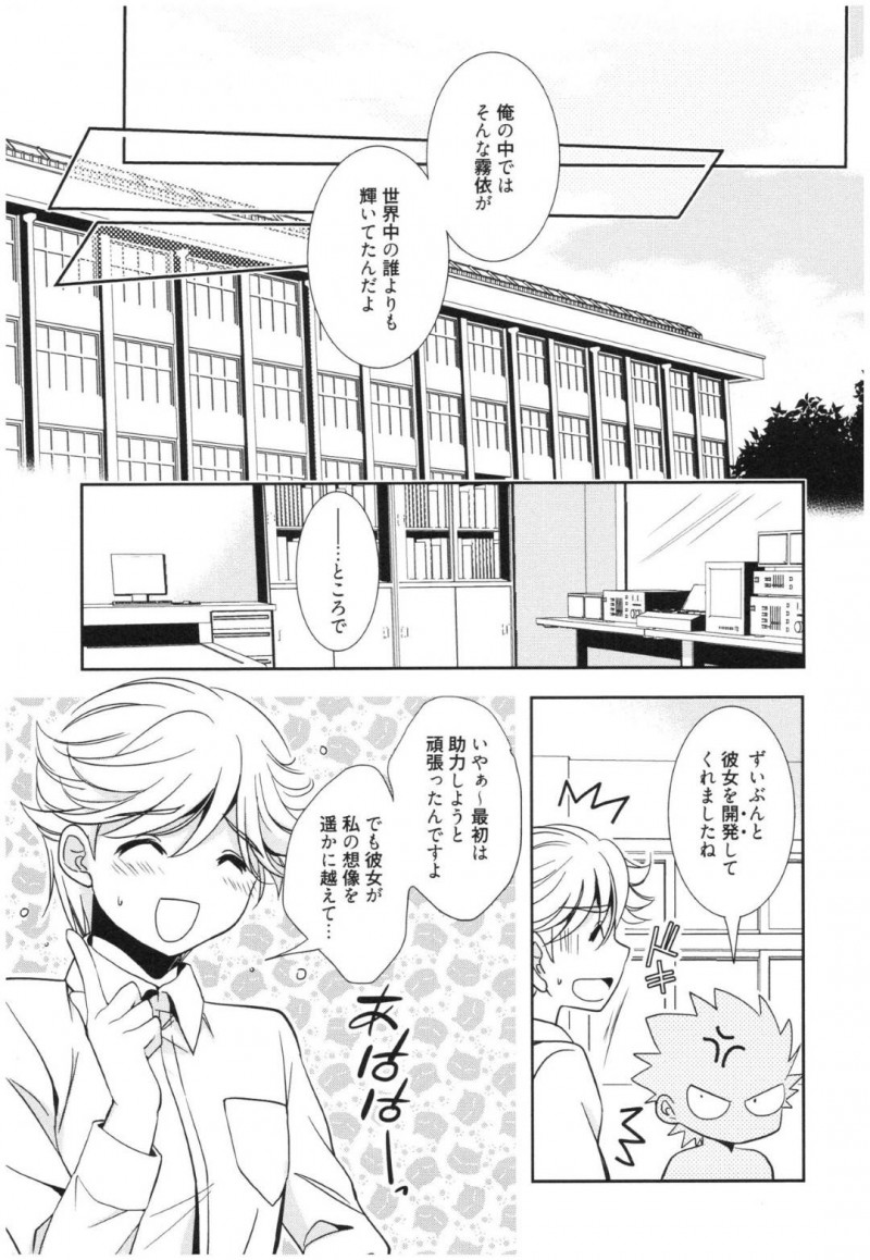 【エロ漫画】部活終わりに茂みでオナニーをしていたのを見られしまった露出癖がある淫乱JK…他生徒が覗いている中、好きな同級生に野外で手マンされた後にそのまま正常位で処女喪失中出しセックスする。