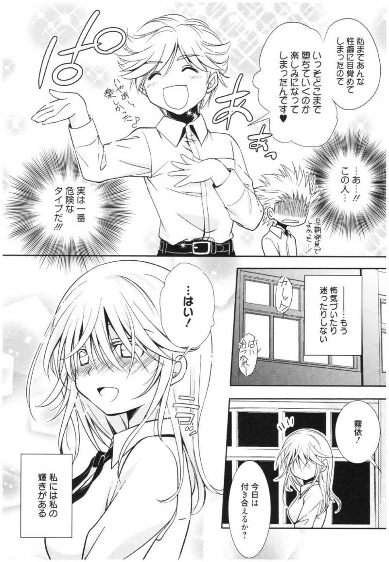 【エロ漫画】部活終わりに茂みでオナニーをしていたのを見られしまった露出癖がある淫乱JK…他生徒が覗いている中、好きな同級生に野外で手マンされた後にそのまま正常位で処女喪失中出しセックスする。