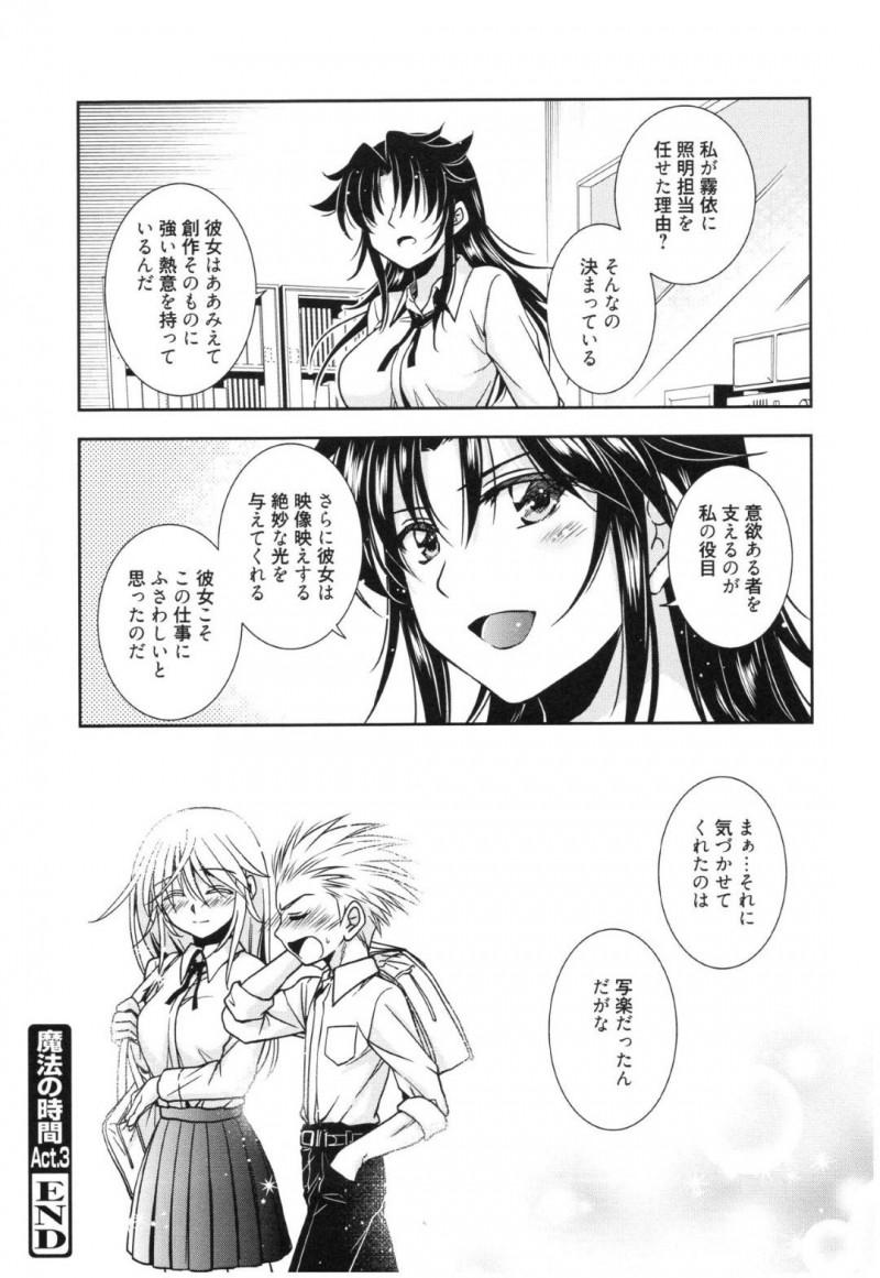 【エロ漫画】部活終わりに茂みでオナニーをしていたのを見られしまった露出癖がある淫乱JK…他生徒が覗いている中、好きな同級生に野外で手マンされた後にそのまま正常位で処女喪失中出しセックスする。