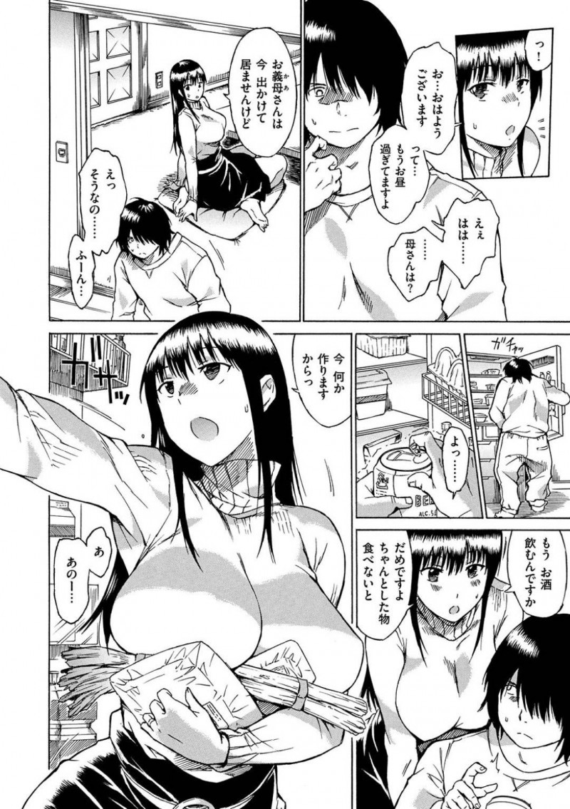 【エロ漫画】旦那の実家に住むことになり、旦那の兄と同棲する事になった人妻お姉さん…二人きりの間に欲情した彼に襲われてしまった彼女は断りきれずに中出しセックスを受け入れてしまう！