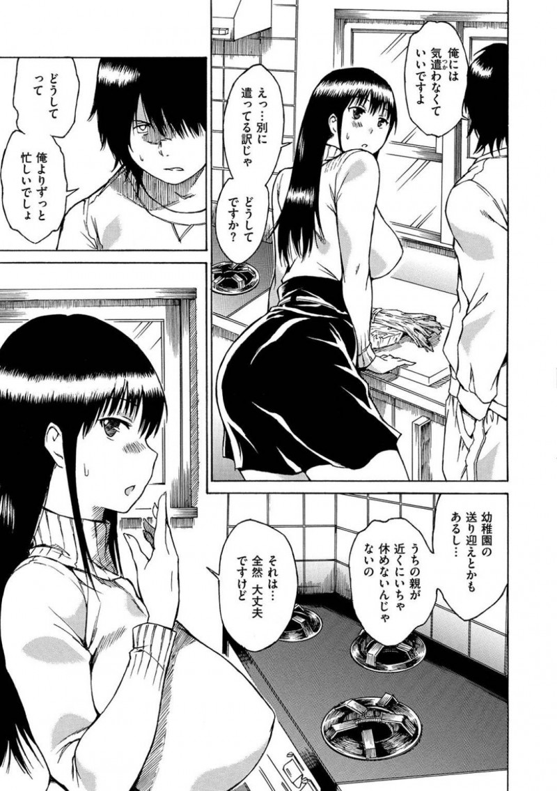【エロ漫画】旦那の実家に住むことになり、旦那の兄と同棲する事になった人妻お姉さん…二人きりの間に欲情した彼に襲われてしまった彼女は断りきれずに中出しセックスを受け入れてしまう！