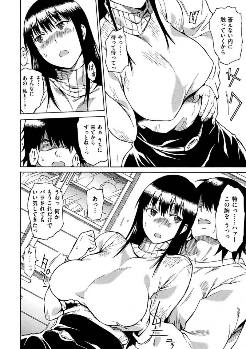 【エロ漫画】旦那の実家に住むことになり、旦那の兄と同棲する事になった人妻お姉さん…二人きりの間に欲情した彼に襲われてしまった彼女は断りきれずに中出しセックスを受け入れてしまう！