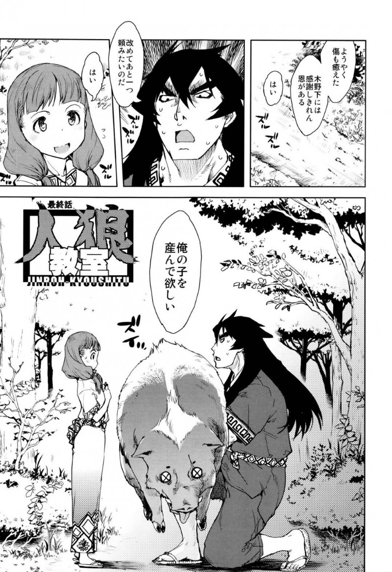 【エロ漫画】巨漢の男と森の茂みで子作りセックスする貧乳獣娘…彼女は華奢な身体に巨根を駅弁やバックなどの体位でガン突きされて中出しでアクメ絶頂してしまう。