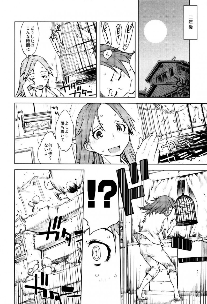【エロ漫画】巨漢の男と森の茂みで子作りセックスする貧乳獣娘…彼女は華奢な身体に巨根を駅弁やバックなどの体位でガン突きされて中出しでアクメ絶頂してしまう。