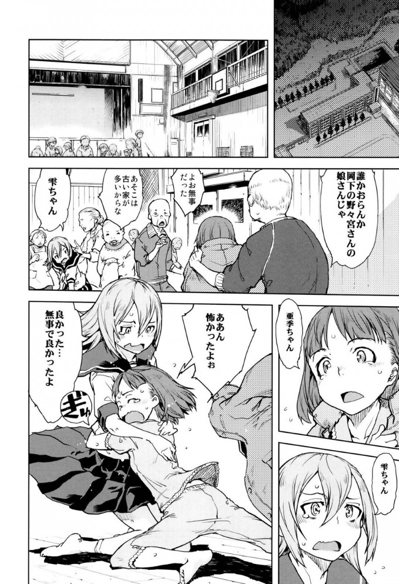 【エロ漫画】巨漢の男と森の茂みで子作りセックスする貧乳獣娘…彼女は華奢な身体に巨根を駅弁やバックなどの体位でガン突きされて中出しでアクメ絶頂してしまう。
