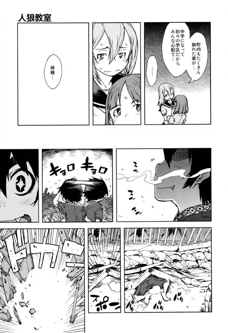 【エロ漫画】巨漢の男と森の茂みで子作りセックスする貧乳獣娘…彼女は華奢な身体に巨根を駅弁やバックなどの体位でガン突きされて中出しでアクメ絶頂してしまう。