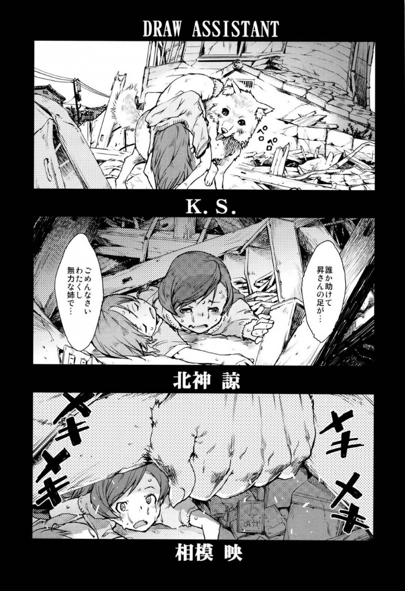 【エロ漫画】巨漢の男と森の茂みで子作りセックスする貧乳獣娘…彼女は華奢な身体に巨根を駅弁やバックなどの体位でガン突きされて中出しでアクメ絶頂してしまう。