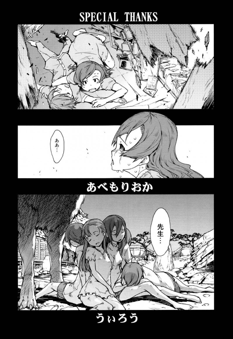 【エロ漫画】巨漢の男と森の茂みで子作りセックスする貧乳獣娘…彼女は華奢な身体に巨根を駅弁やバックなどの体位でガン突きされて中出しでアクメ絶頂してしまう。