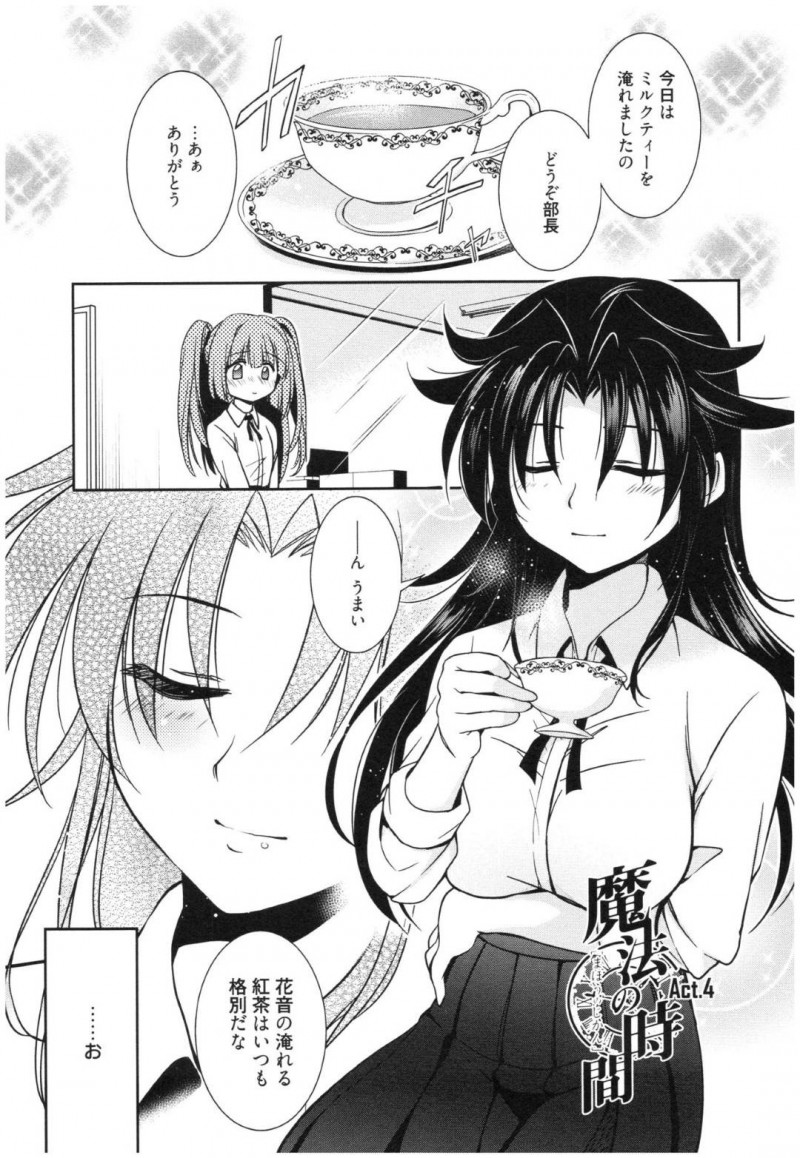 【エロ漫画】女部長の事を考えて部室でオナニーしているところを本人にバレてしまった貧乳JK…部長も満更でもない様子で二人は他に誰もいない部室でイチャラブレズセックスする！