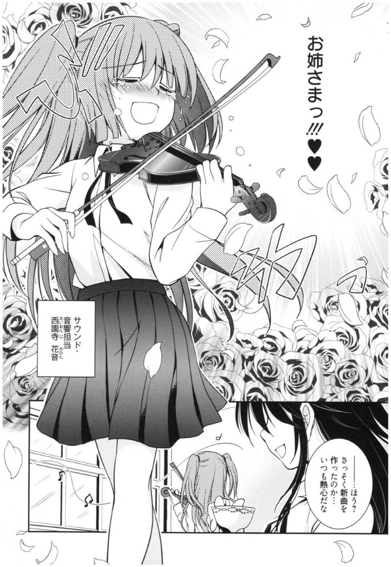 【エロ漫画】女部長の事を考えて部室でオナニーしているところを本人にバレてしまった貧乳JK…部長も満更でもない様子で二人は他に誰もいない部室でイチャラブレズセックスする！