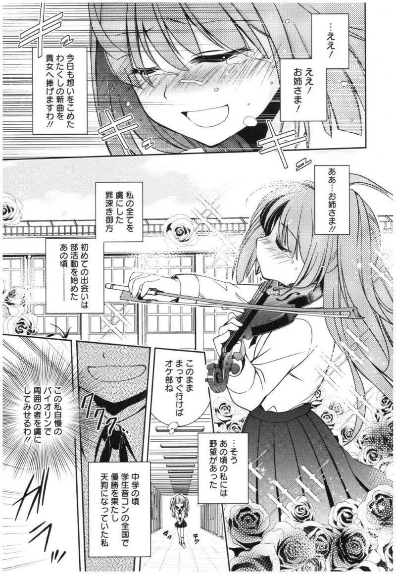 【エロ漫画】女部長の事を考えて部室でオナニーしているところを本人にバレてしまった貧乳JK…部長も満更でもない様子で二人は他に誰もいない部室でイチャラブレズセックスする！