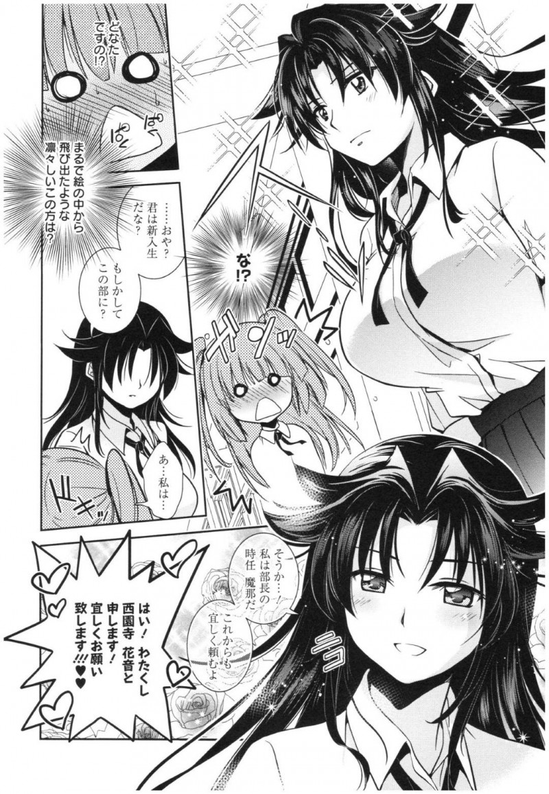 【エロ漫画】女部長の事を考えて部室でオナニーしているところを本人にバレてしまった貧乳JK…部長も満更でもない様子で二人は他に誰もいない部室でイチャラブレズセックスする！