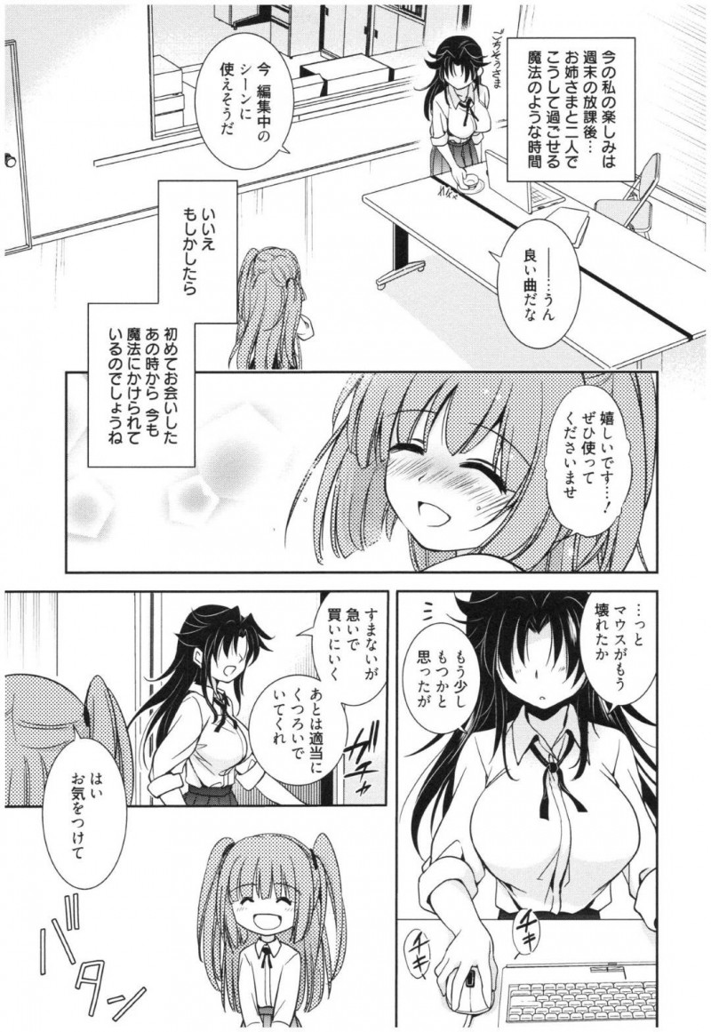 【エロ漫画】女部長の事を考えて部室でオナニーしているところを本人にバレてしまった貧乳JK…部長も満更でもない様子で二人は他に誰もいない部室でイチャラブレズセックスする！