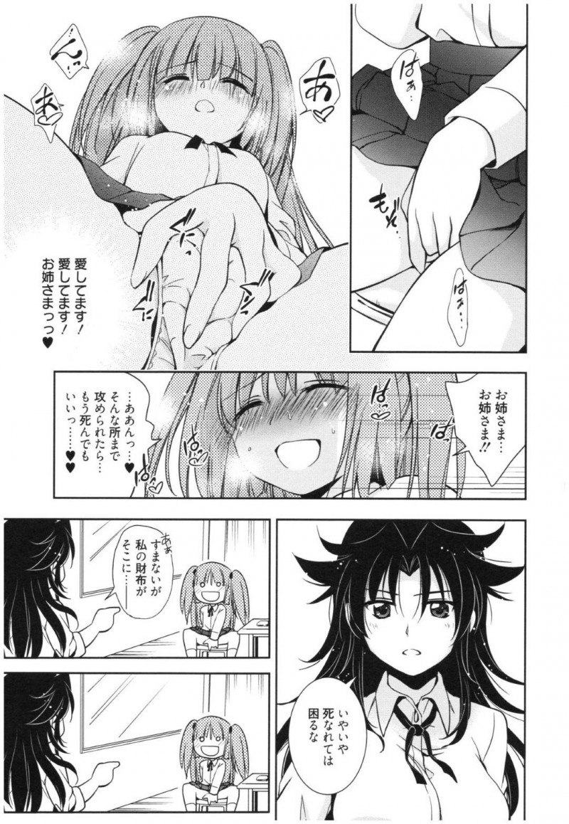 【エロ漫画】女部長の事を考えて部室でオナニーしているところを本人にバレてしまった貧乳JK…部長も満更でもない様子で二人は他に誰もいない部室でイチャラブレズセックスする！