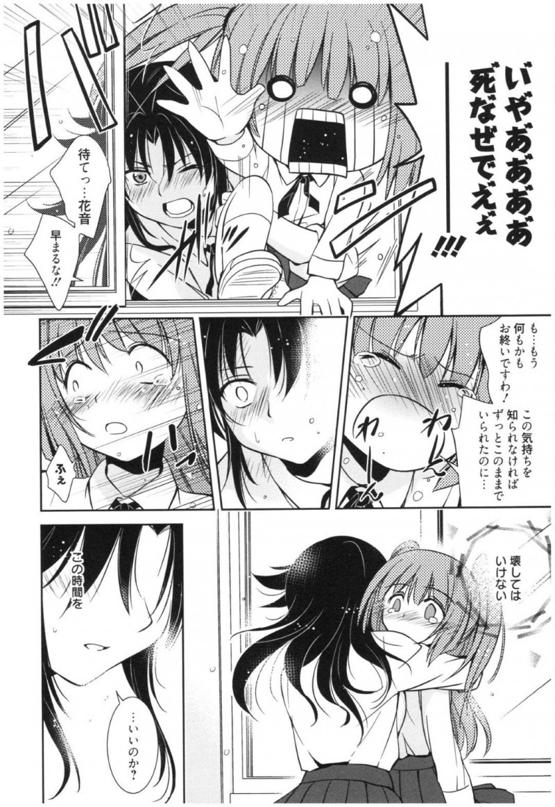 【エロ漫画】女部長の事を考えて部室でオナニーしているところを本人にバレてしまった貧乳JK…部長も満更でもない様子で二人は他に誰もいない部室でイチャラブレズセックスする！