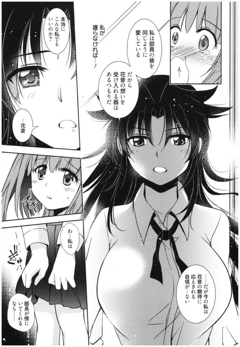 【エロ漫画】女部長の事を考えて部室でオナニーしているところを本人にバレてしまった貧乳JK…部長も満更でもない様子で二人は他に誰もいない部室でイチャラブレズセックスする！