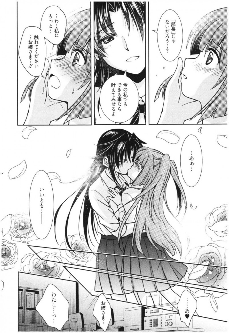 【エロ漫画】女部長の事を考えて部室でオナニーしているところを本人にバレてしまった貧乳JK…部長も満更でもない様子で二人は他に誰もいない部室でイチャラブレズセックスする！