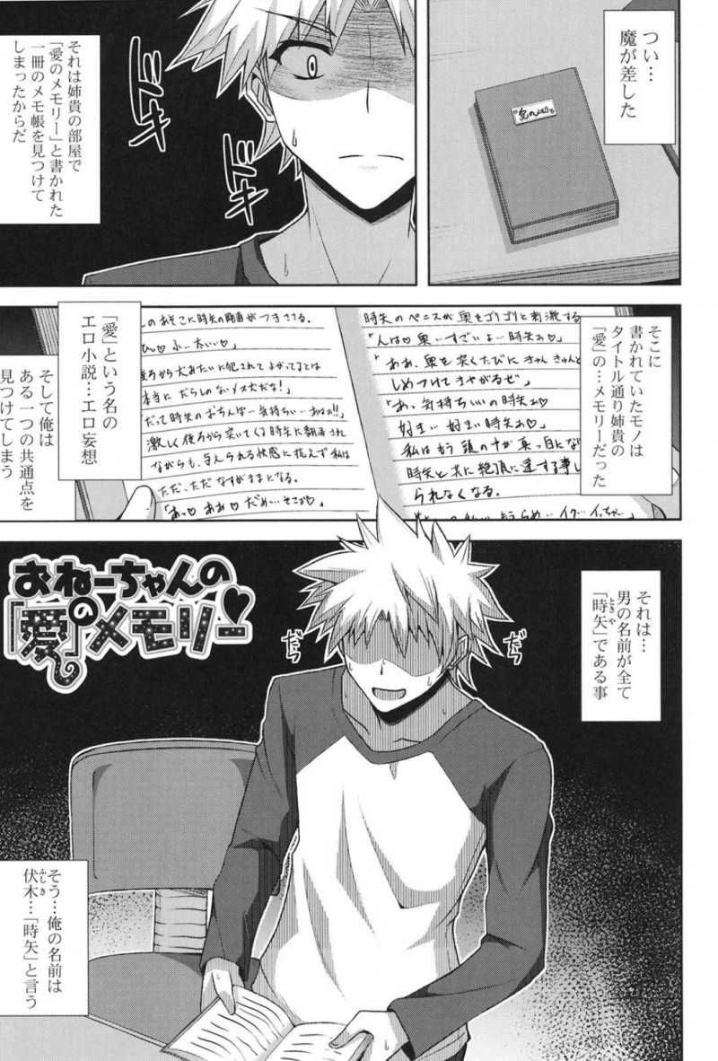【エロ漫画】弟に秘密のノートを見られてしまったムチムチ姉…知られてしまった彼女は彼となんだかんだで近親相姦する事となり、ストッキングを裂いて着衣セックスしまくる！