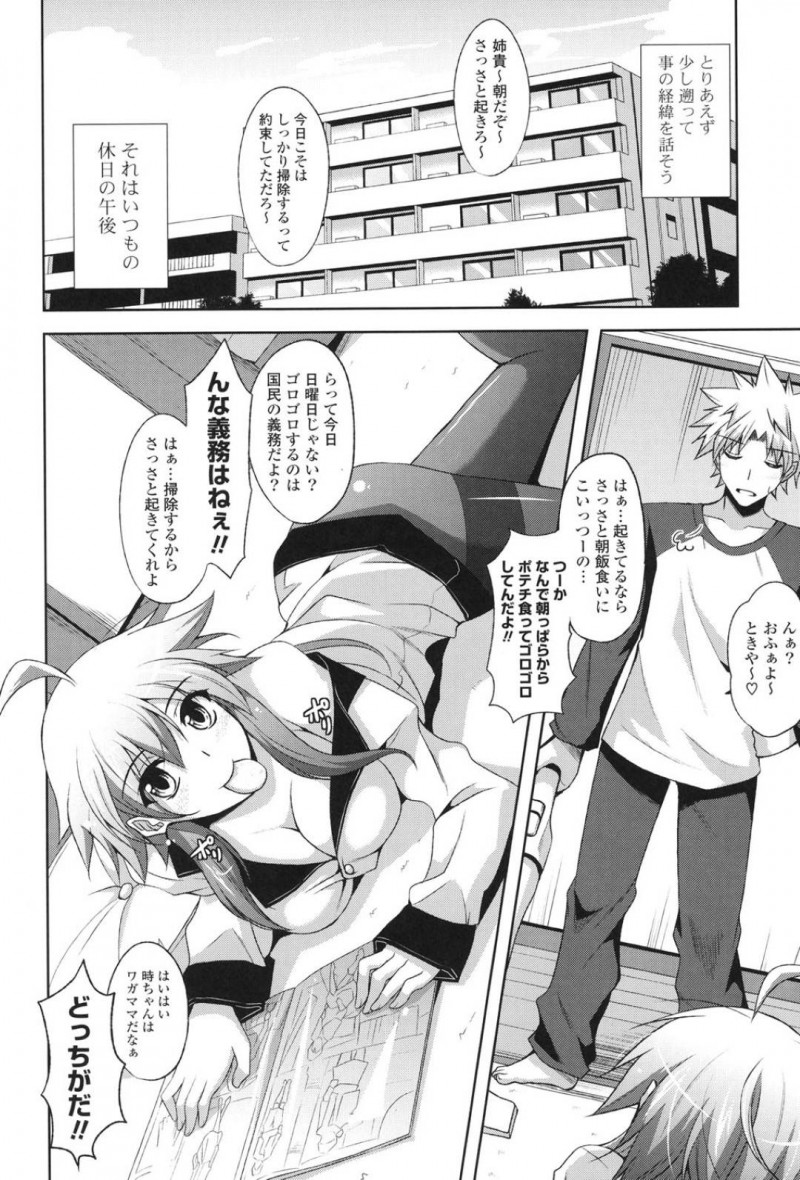 【エロ漫画】弟に秘密のノートを見られてしまったムチムチ姉…知られてしまった彼女は彼となんだかんだで近親相姦する事となり、ストッキングを裂いて着衣セックスしまくる！