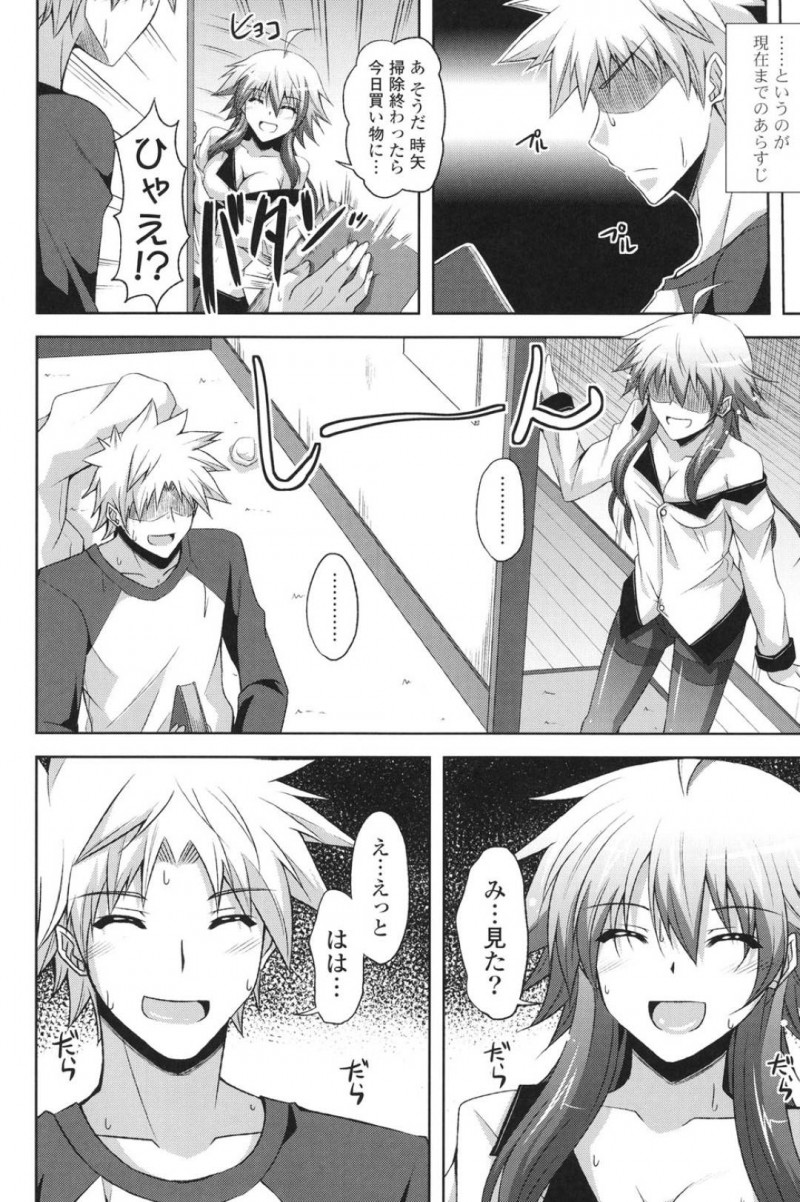 【エロ漫画】弟に秘密のノートを見られてしまったムチムチ姉…知られてしまった彼女は彼となんだかんだで近親相姦する事となり、ストッキングを裂いて着衣セックスしまくる！