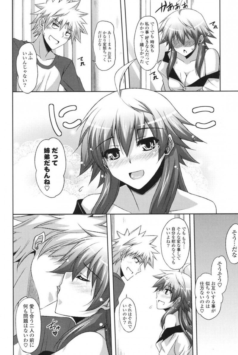 【エロ漫画】弟に秘密のノートを見られてしまったムチムチ姉…知られてしまった彼女は彼となんだかんだで近親相姦する事となり、ストッキングを裂いて着衣セックスしまくる！