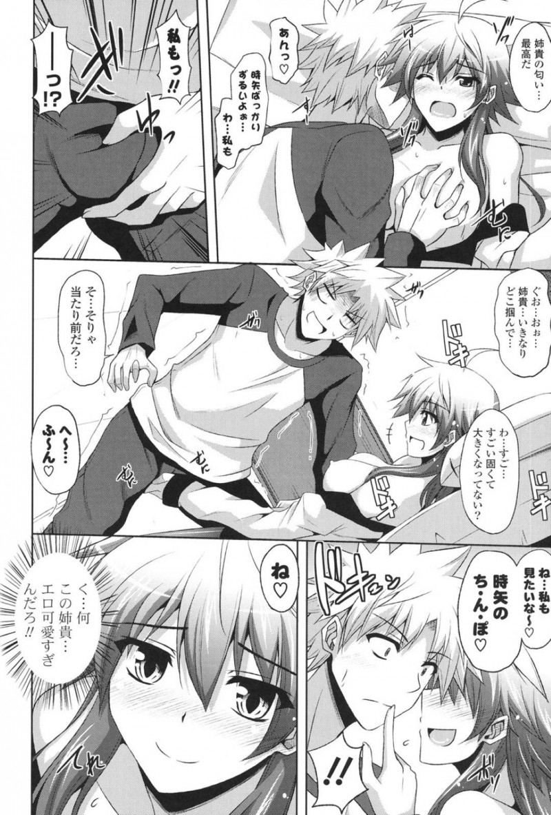 【エロ漫画】弟に秘密のノートを見られてしまったムチムチ姉…知られてしまった彼女は彼となんだかんだで近親相姦する事となり、ストッキングを裂いて着衣セックスしまくる！