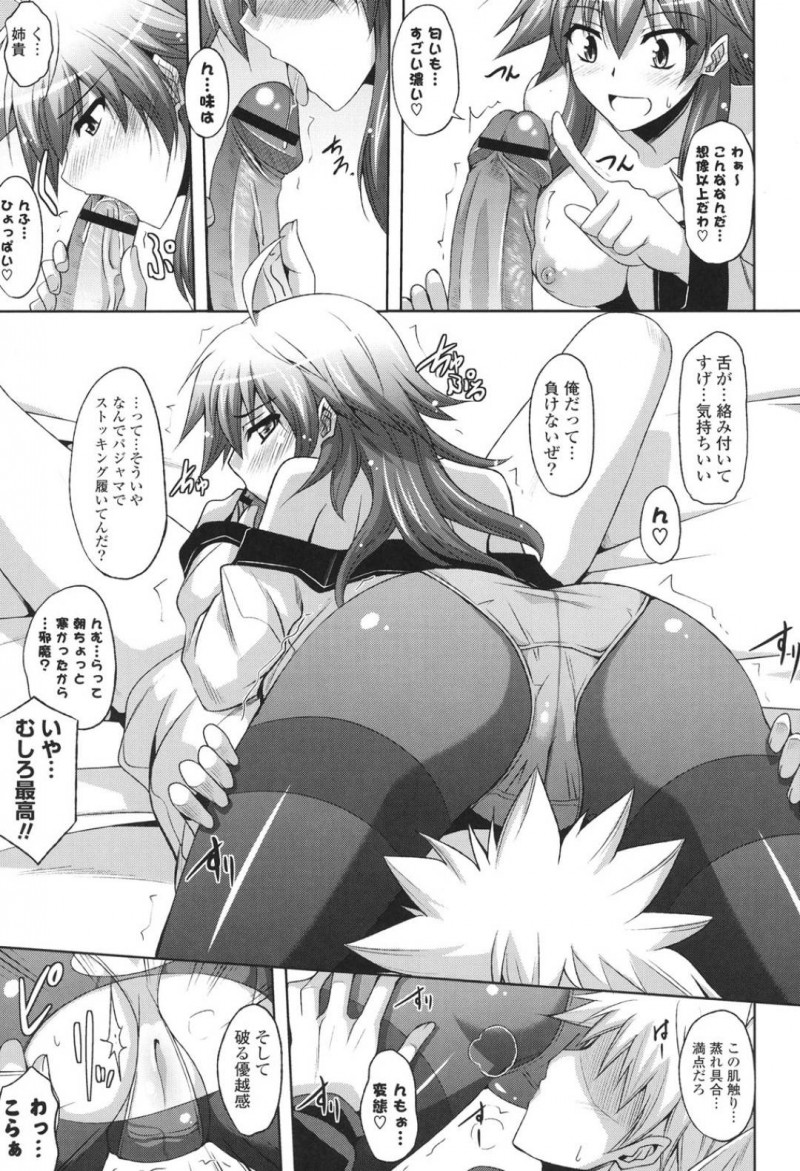 【エロ漫画】弟に秘密のノートを見られてしまったムチムチ姉…知られてしまった彼女は彼となんだかんだで近親相姦する事となり、ストッキングを裂いて着衣セックスしまくる！