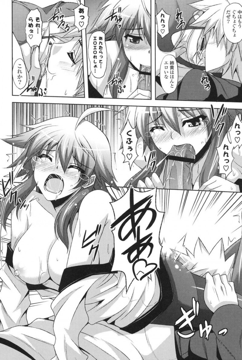 【エロ漫画】弟に秘密のノートを見られてしまったムチムチ姉…知られてしまった彼女は彼となんだかんだで近親相姦する事となり、ストッキングを裂いて着衣セックスしまくる！