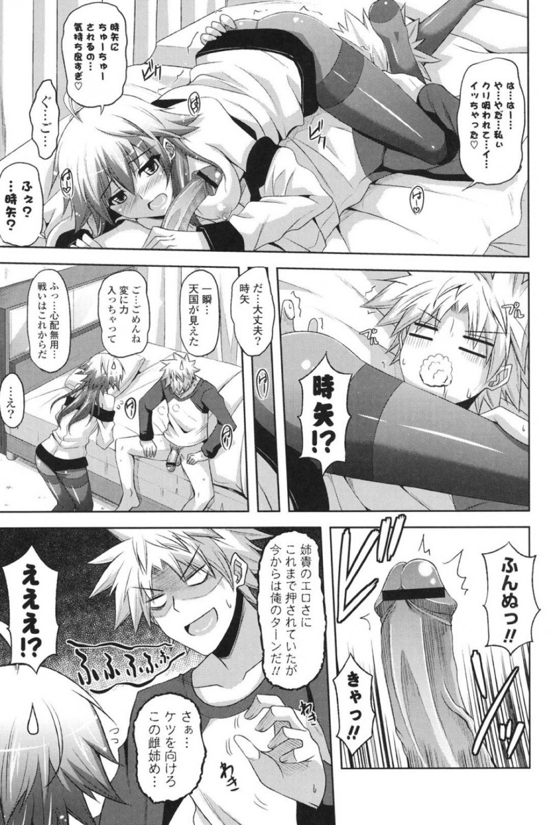 【エロ漫画】弟に秘密のノートを見られてしまったムチムチ姉…知られてしまった彼女は彼となんだかんだで近親相姦する事となり、ストッキングを裂いて着衣セックスしまくる！