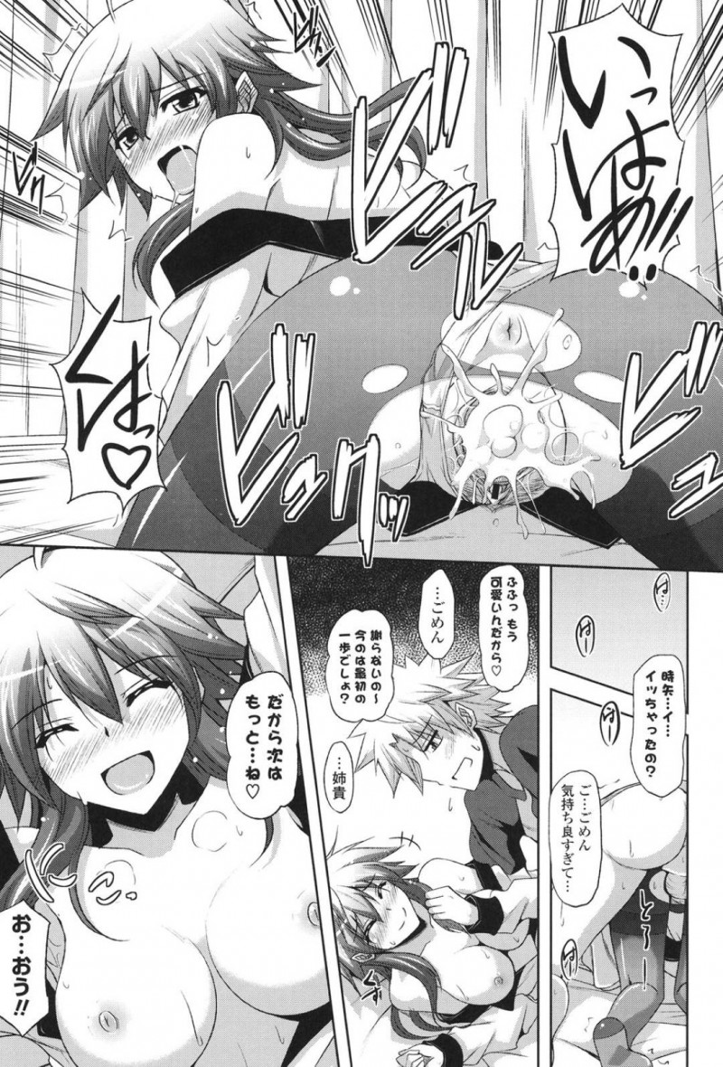 【エロ漫画】弟に秘密のノートを見られてしまったムチムチ姉…知られてしまった彼女は彼となんだかんだで近親相姦する事となり、ストッキングを裂いて着衣セックスしまくる！