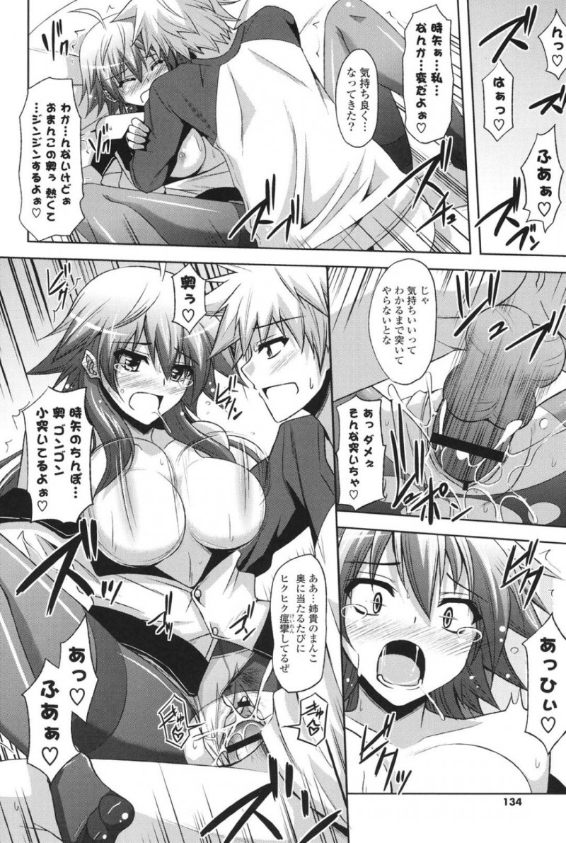 【エロ漫画】弟に秘密のノートを見られてしまったムチムチ姉…知られてしまった彼女は彼となんだかんだで近親相姦する事となり、ストッキングを裂いて着衣セックスしまくる！