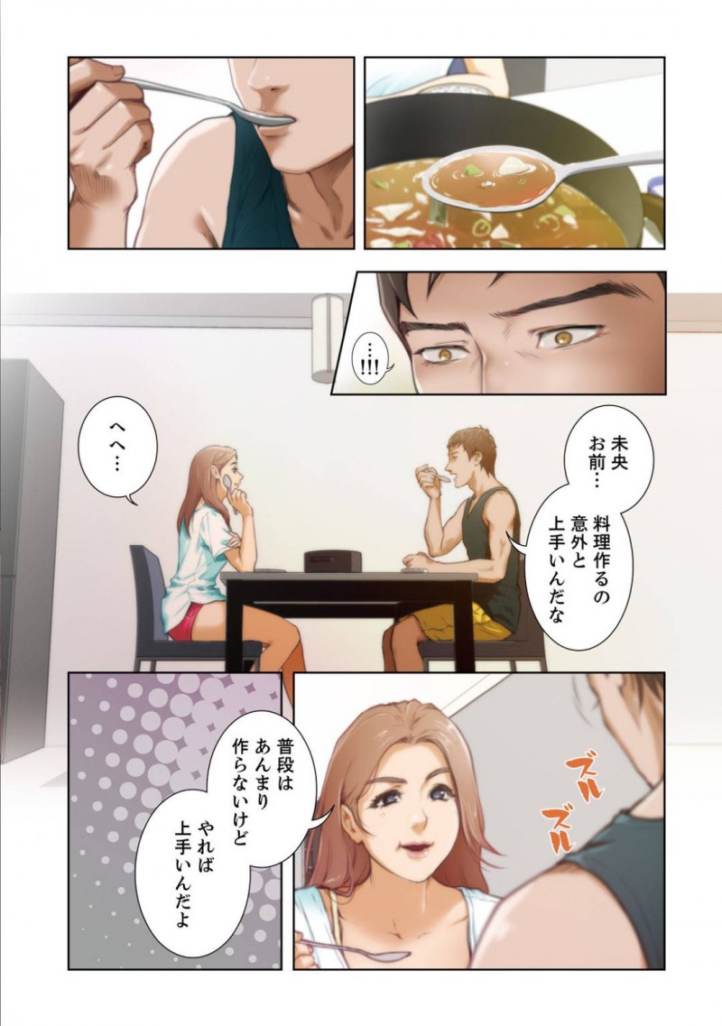 【エロ漫画】獣みたいに激しく膣内の奥まで激しく突かれたいと願いながら感じる女性。一夜明けて何事もない生活を送ることに悩む男性。