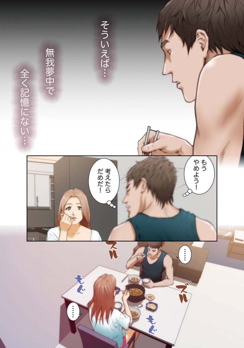 【エロ漫画】獣みたいに激しく膣内の奥まで激しく突かれたいと願いながら感じる女性。一夜明けて何事もない生活を送ることに悩む男性。