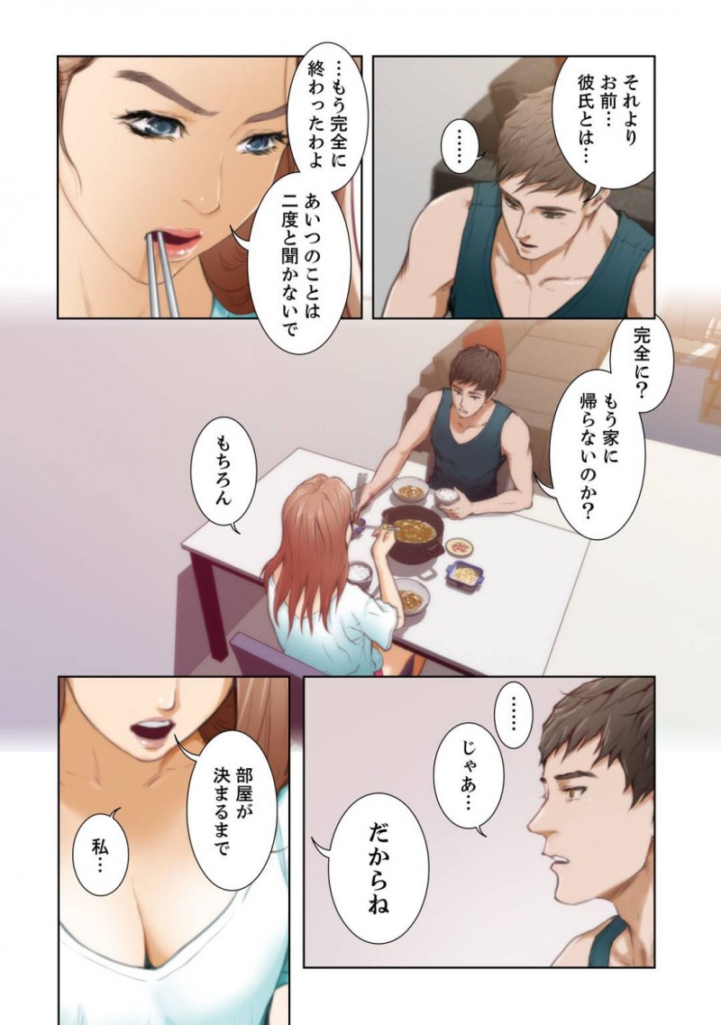 【エロ漫画】獣みたいに激しく膣内の奥まで激しく突かれたいと願いながら感じる女性。一夜明けて何事もない生活を送ることに悩む男性。
