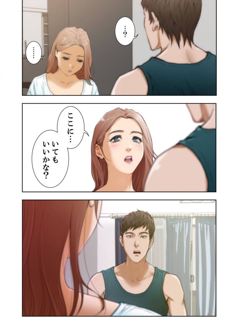 【エロ漫画】獣みたいに激しく膣内の奥まで激しく突かれたいと願いながら感じる女性。一夜明けて何事もない生活を送ることに悩む男性。