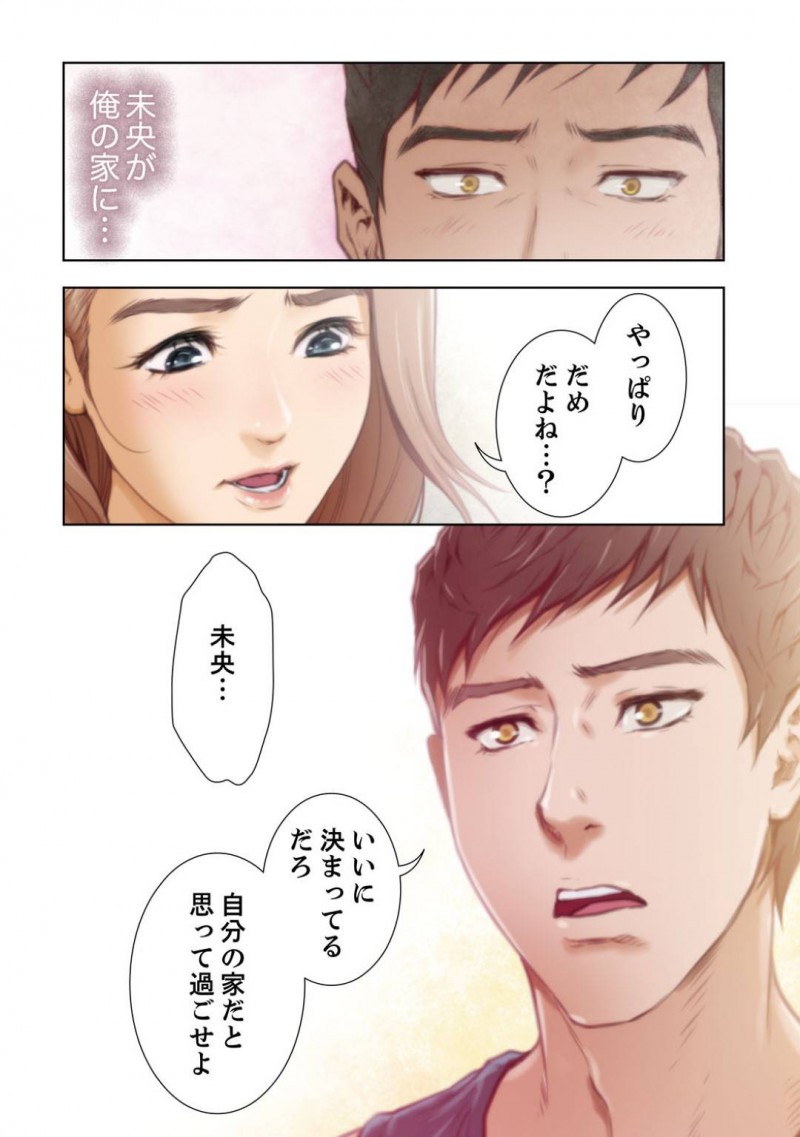 【エロ漫画】獣みたいに激しく膣内の奥まで激しく突かれたいと願いながら感じる女性。一夜明けて何事もない生活を送ることに悩む男性。