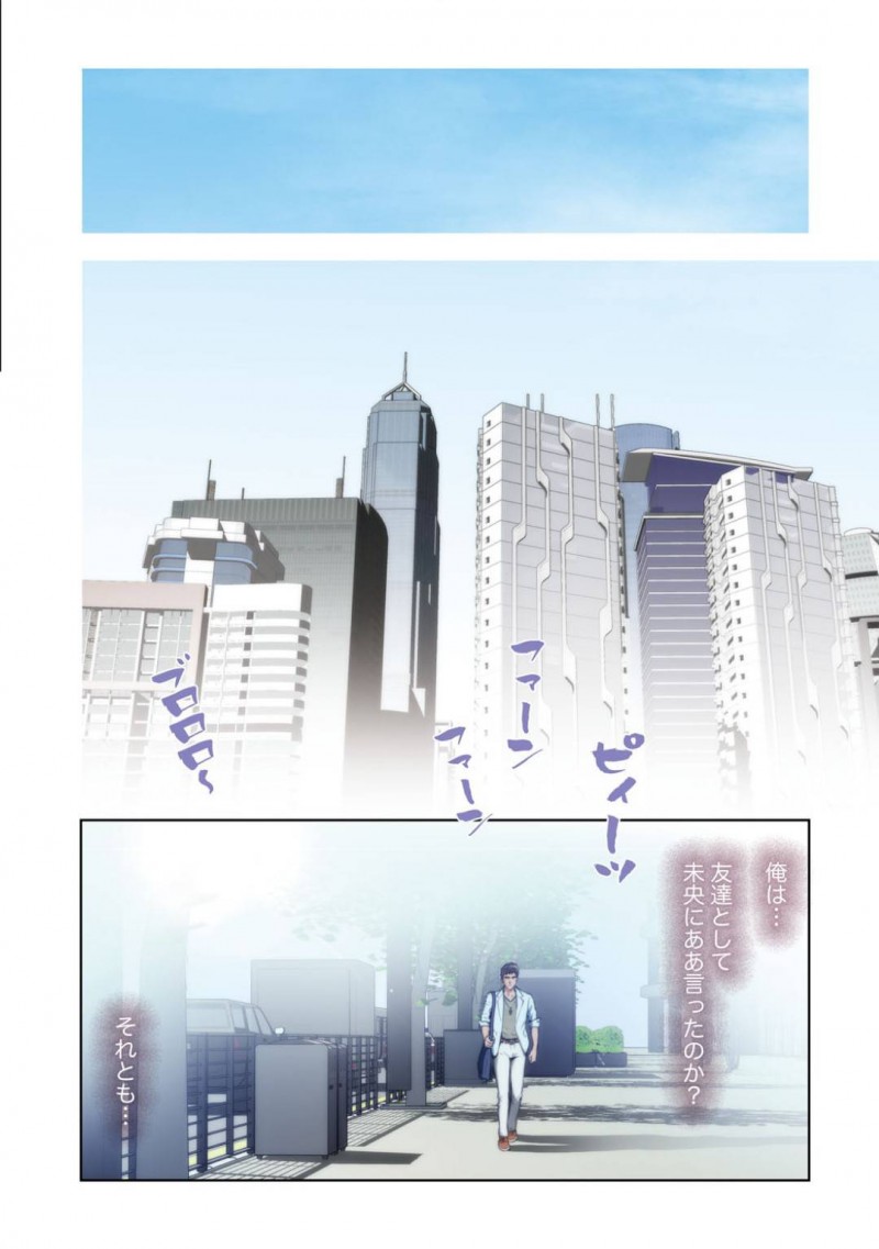 【エロ漫画】獣みたいに激しく膣内の奥まで激しく突かれたいと願いながら感じる女性。一夜明けて何事もない生活を送ることに悩む男性。