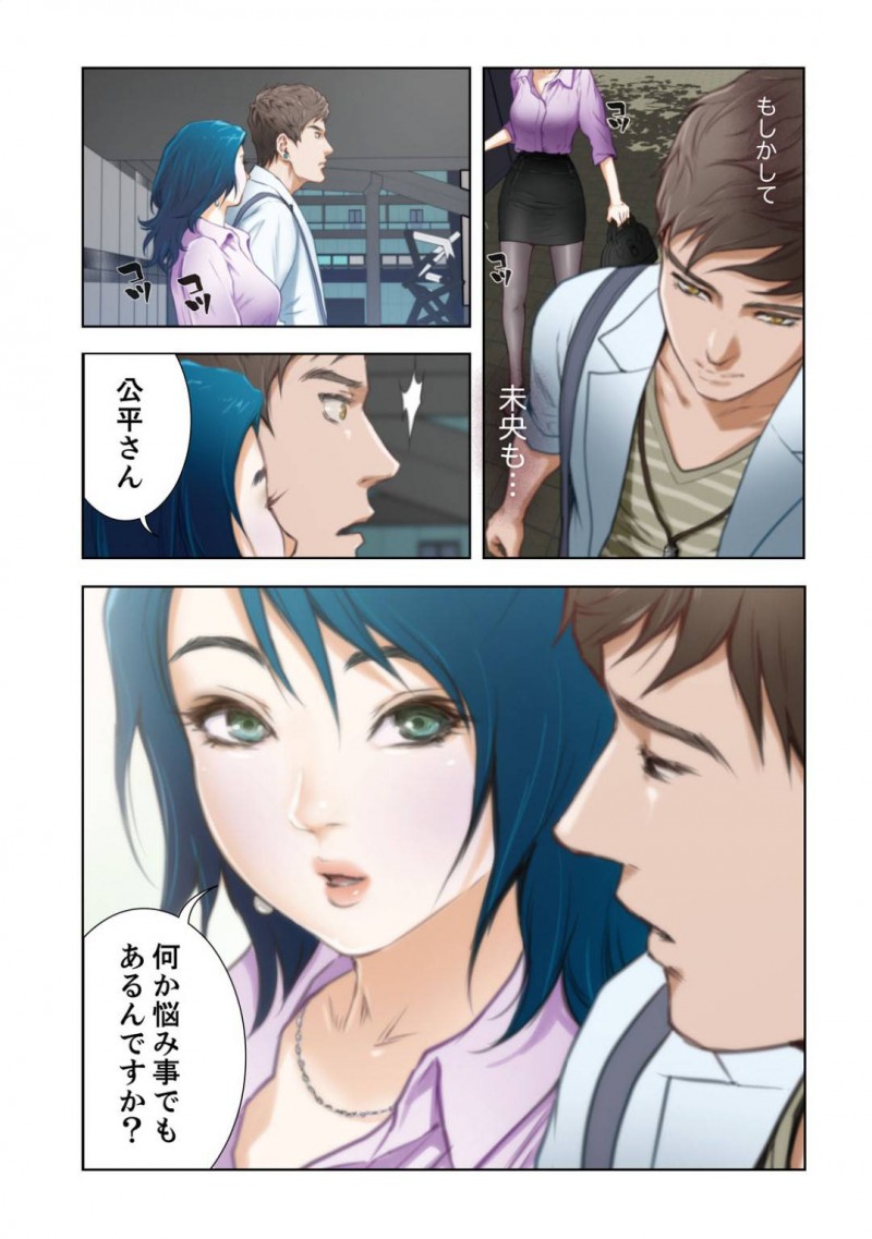 【エロ漫画】獣みたいに激しく膣内の奥まで激しく突かれたいと願いながら感じる女性。一夜明けて何事もない生活を送ることに悩む男性。
