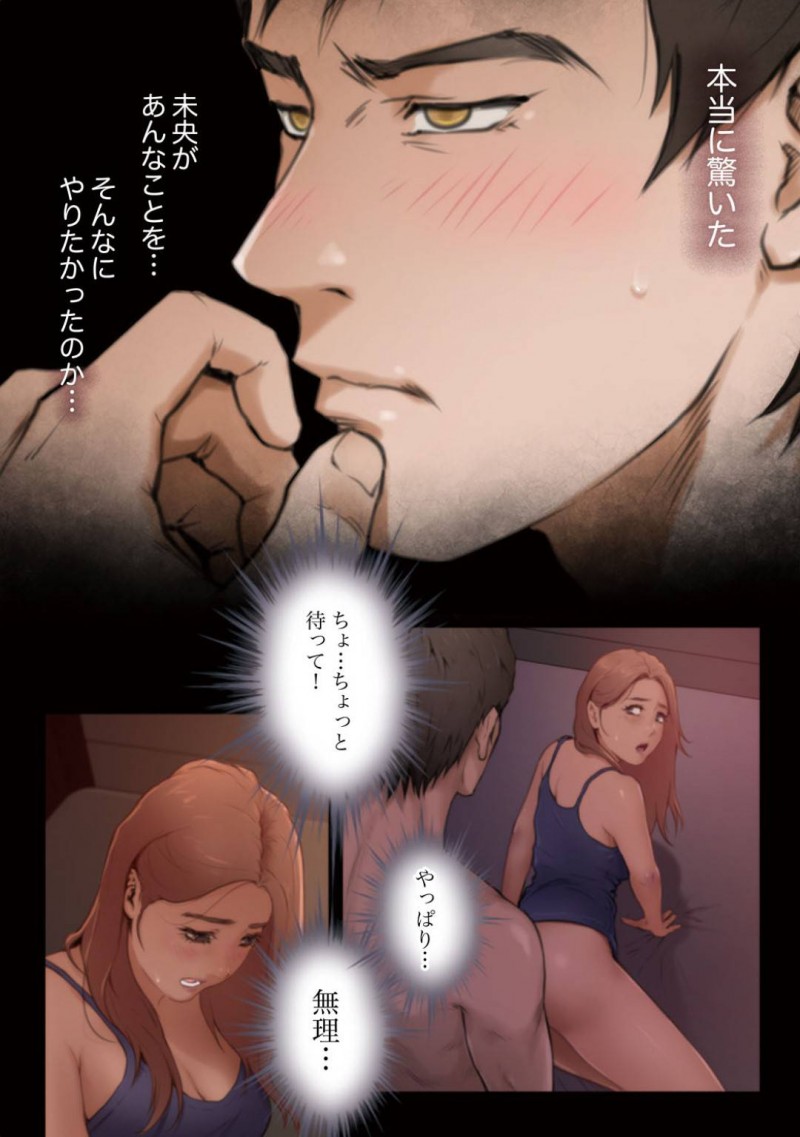 【エロ漫画】獣みたいに激しく膣内の奥まで激しく突かれたいと願いながら感じる女性。一夜明けて何事もない生活を送ることに悩む男性。