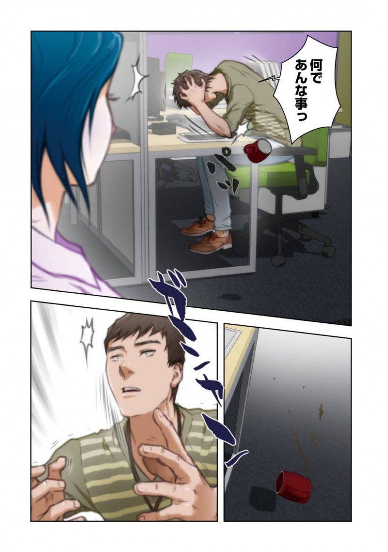 【エロ漫画】獣みたいに激しく膣内の奥まで激しく突かれたいと願いながら感じる女性。一夜明けて何事もない生活を送ることに悩む男性。